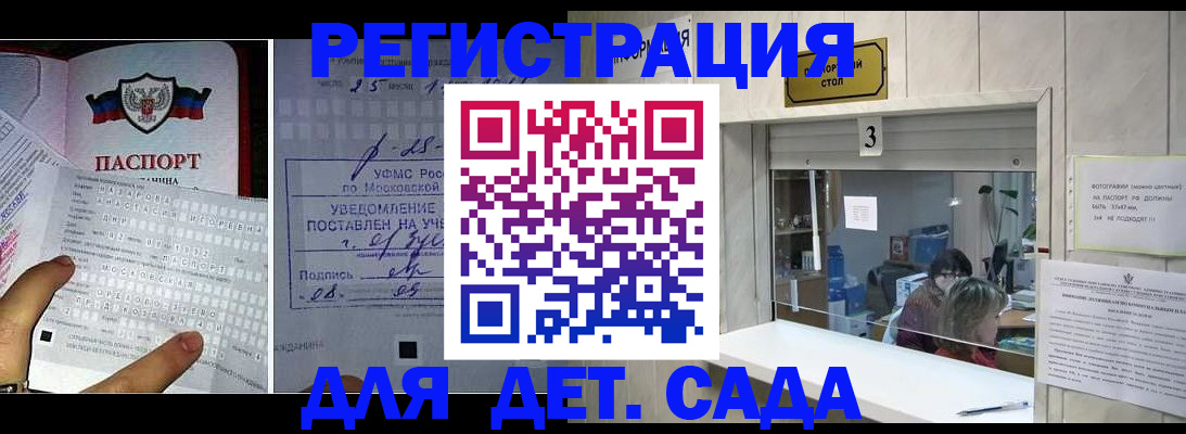 прописка гарантия в Шатуре