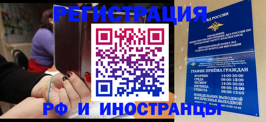 прописка регистрация в Шатуре