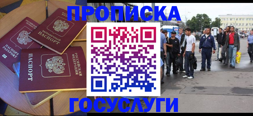 прописка в квартире в Шатуре