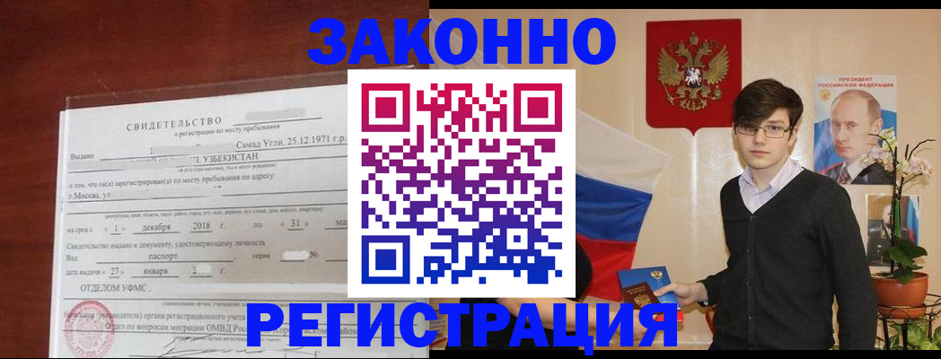 прописка ребенка в Шатуре