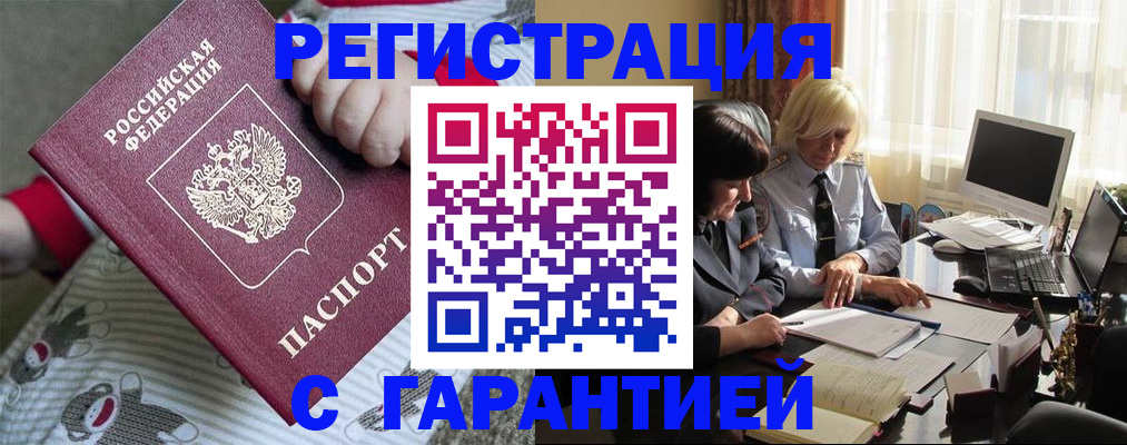 прописка для школы в Шатуре