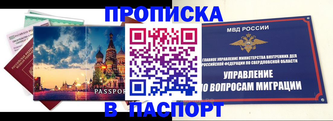 временная регистрация собственник в Шатуре